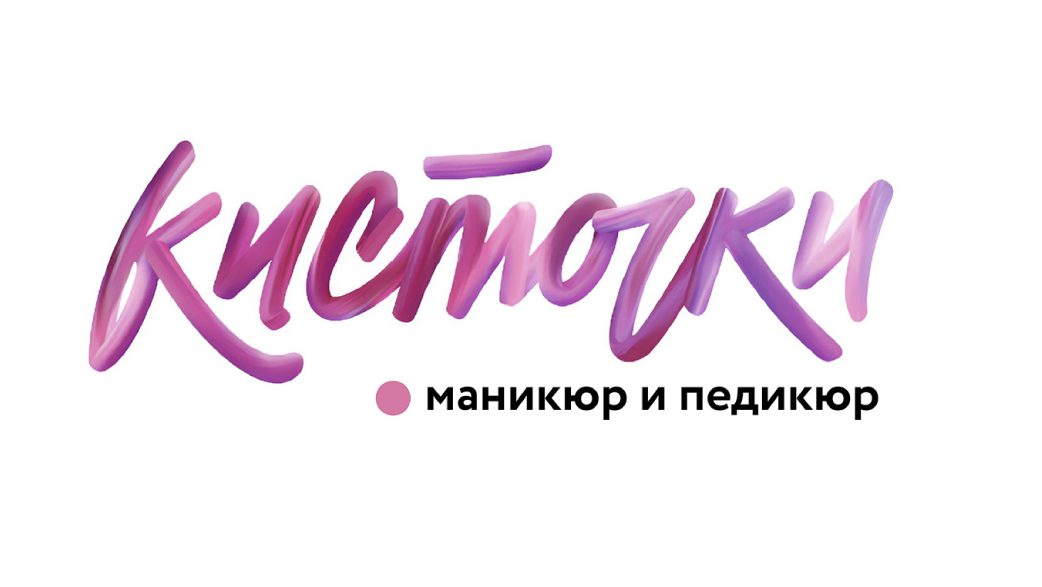Кисточки