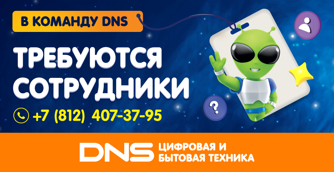 Работа в команде единомышленников, где поддерживают и помогают расти