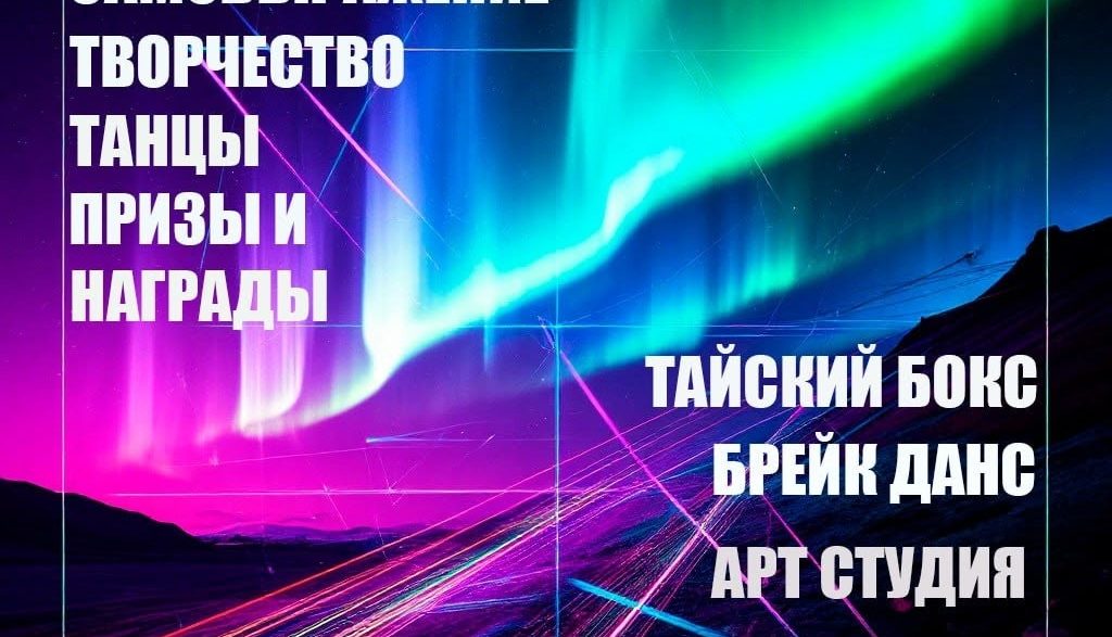 Мастер-классы от молодежного клуба Чайка 22 ноября 2025