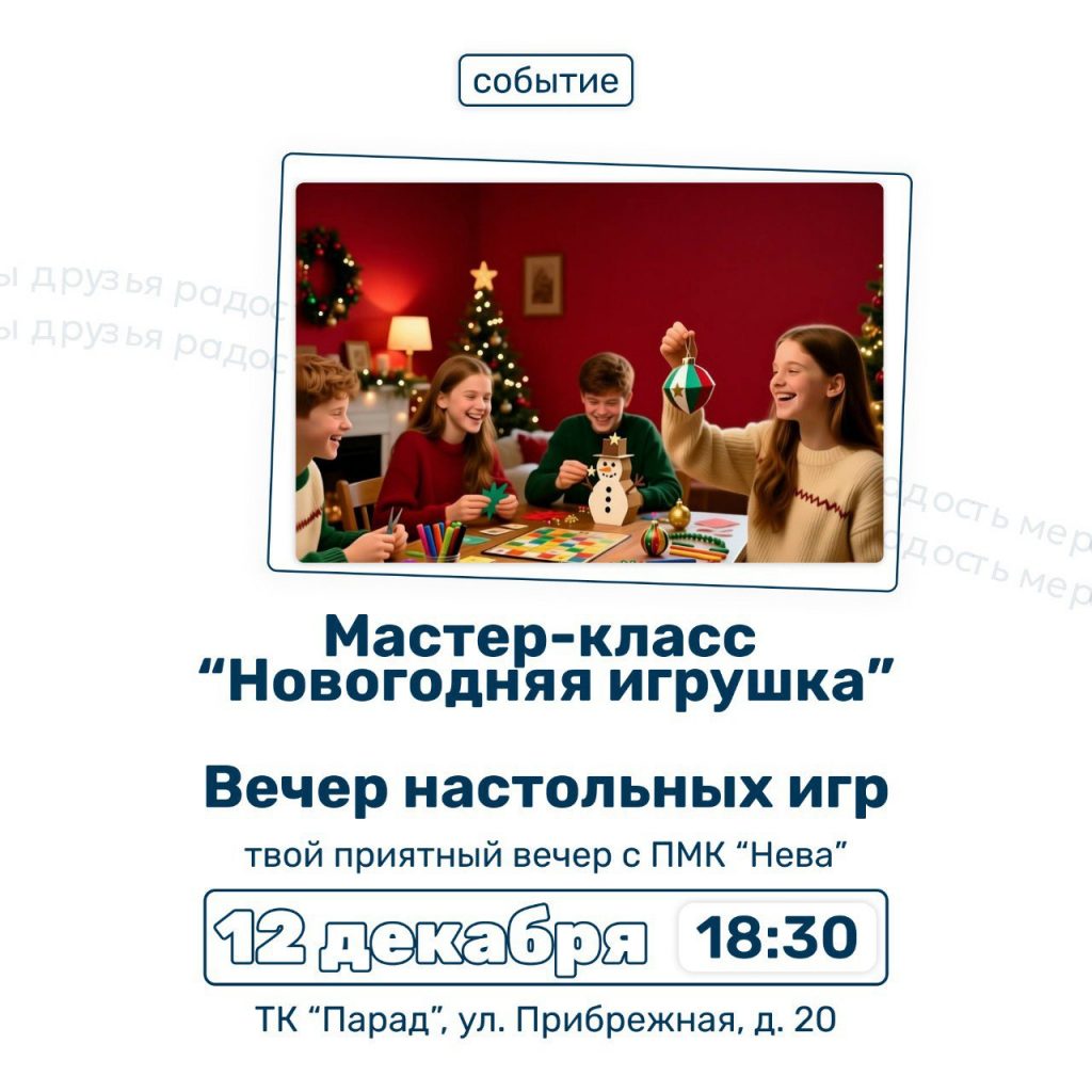 Мастер-класс «Новогодняя игрушка» 12 декабря